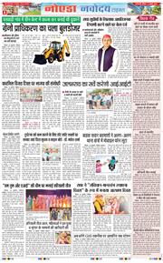 Ghaziabad 2025-07-27