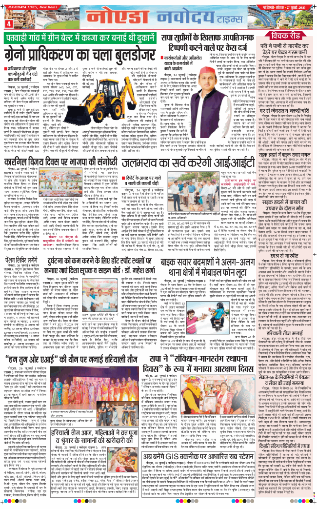 Noida 2025-07-27