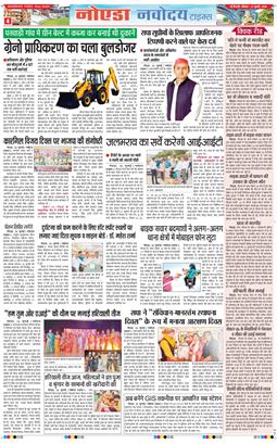Noida 2025-07-27