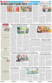 REWARI MAHENDERGARH TIMES 2025-07-27
