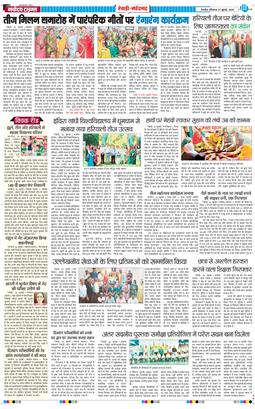 REWARI MAHENDERGARH TIMES 2025-07-27