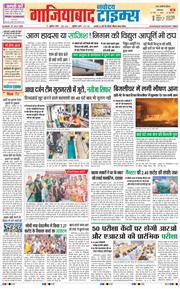 Noida 2025-07-27