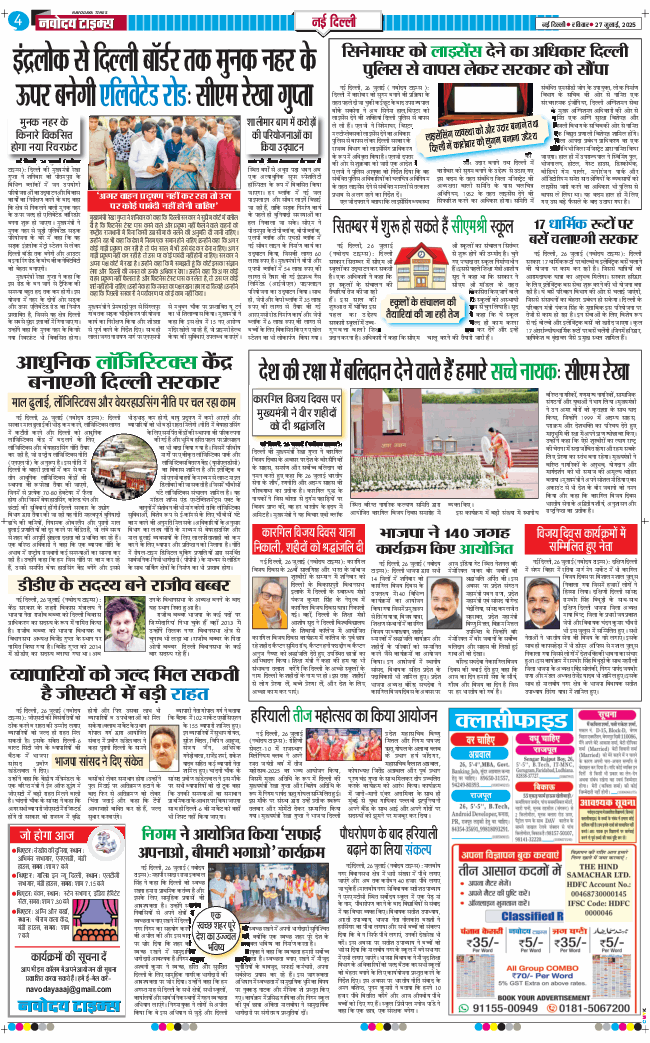 Main Edition 2025-07-27
