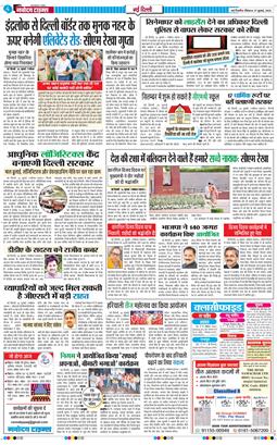 Main Edition 2025-07-27