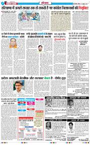 THE NAVODAYATIMES NCR MAIN 2025-07-27