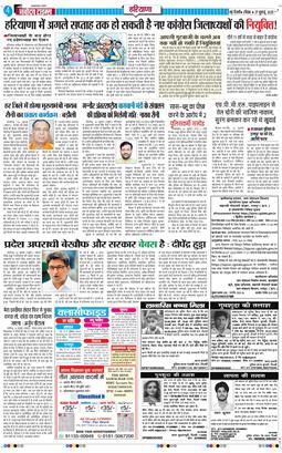 THE NAVODAYATIMES NCR MAIN 2025-07-27