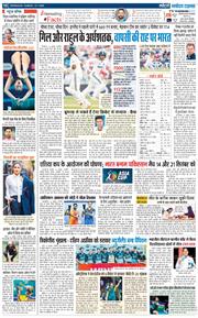 THE NAVODAYA TIMES MAIN UTTARAKHAND AND DEHRADUN 2025-07-27