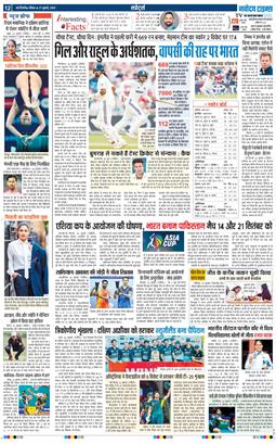 Main Edition 2025-07-27