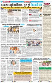 Faridabad 2025-07-27