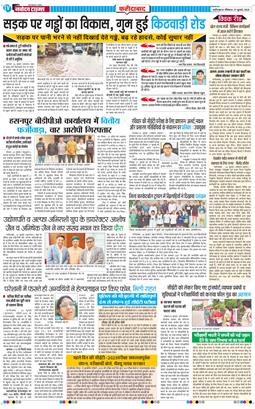 Faridabad 2025-07-27