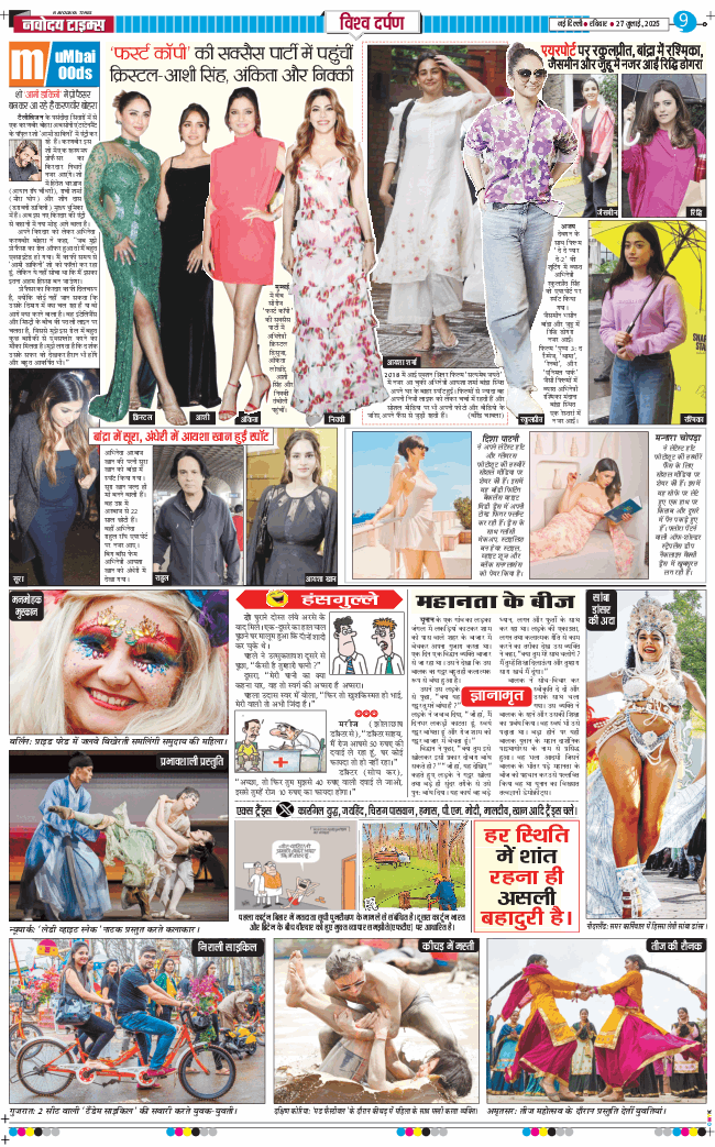 THE NAVODAYATIMES NCR MAIN 2025-07-27