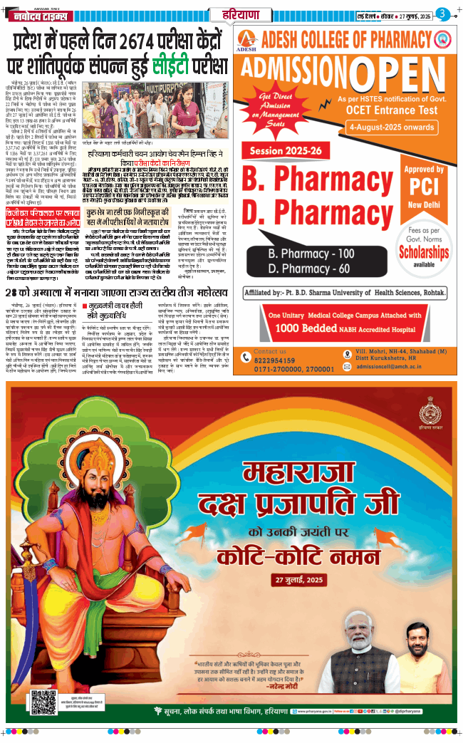 THE NAVODAYATIMES NCR MAIN 2025-07-27