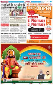 THE NAVODAYATIMES NCR MAIN 2025-07-27