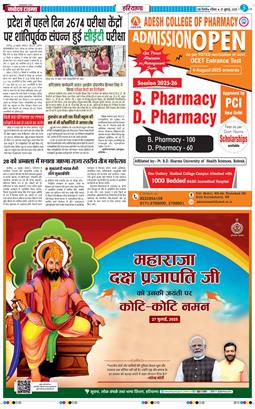 THE NAVODAYATIMES NCR MAIN 2025-07-27
