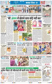 THE NAVODAYA TIMES MAIN UTTARAKHAND AND DEHRADUN 2025-07-27
