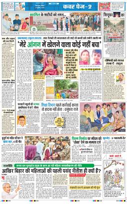 THE NAVODAYA TIMES MAIN UTTARAKHAND AND DEHRADUN 2025-07-27