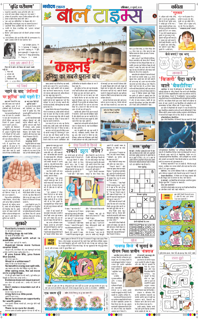 Magazine 2025-07-27