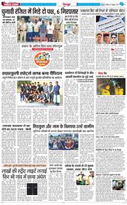 DEHRADUN TIMES 2025-07-27