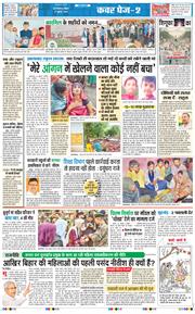 Main Edition 2025-07-27