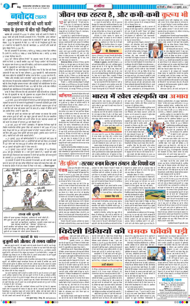 Main Edition 2025-07-27