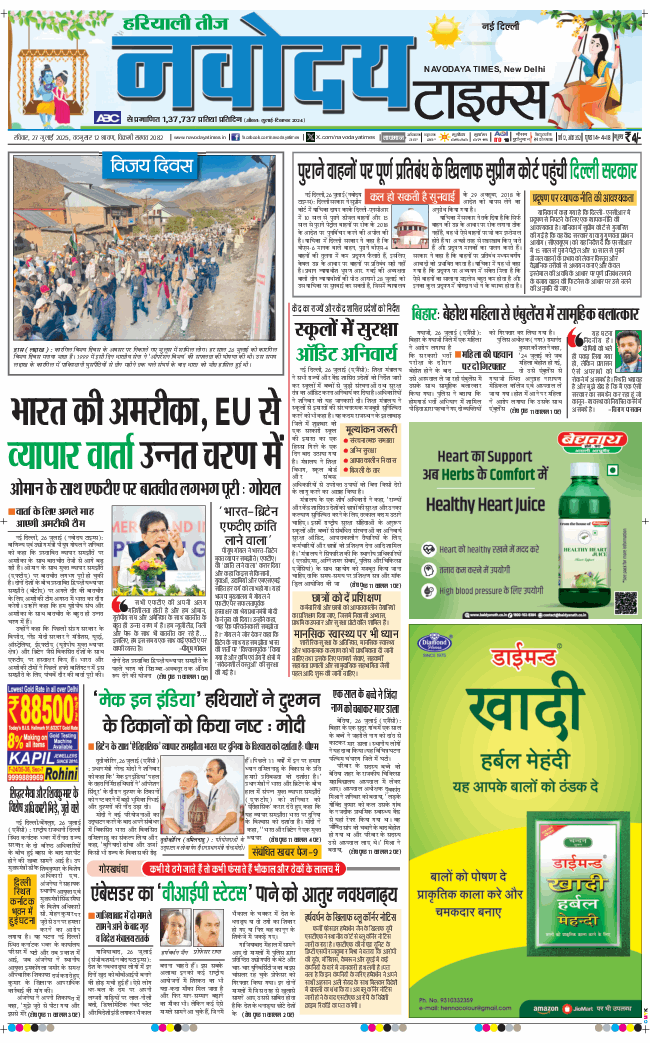 Main Edition 2025-07-27
