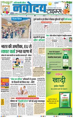 Main Edition 2025-07-27