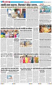 THE NAVODAYA TIMES MAIN UTTARAKHAND AND DEHRADUN 2025-07-27