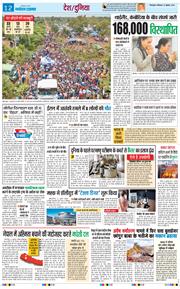 THE NAVODAYA TIMES MAIN UTTARAKHAND AND DEHRADUN 2025-07-27