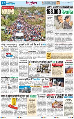 THE NAVODAYA TIMES MAIN UTTARAKHAND AND DEHRADUN 2025-07-27