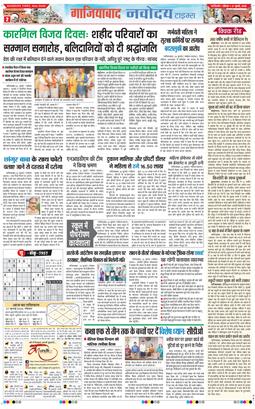 Ghaziabad 2025-07-27