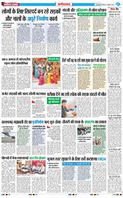 Faridabad 2025-07-27