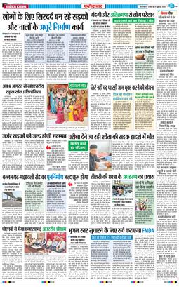 Faridabad 2025-07-27