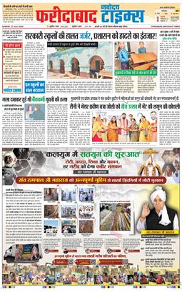 Faridabad 2025-07-27