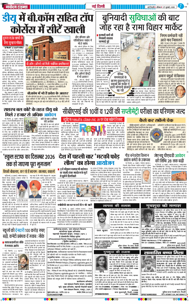 Main Edition 2025-07-27