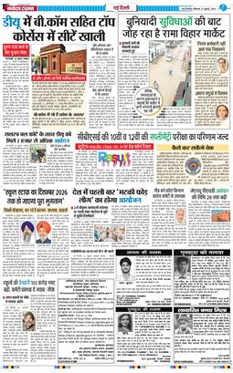 Main Edition 2025-07-27