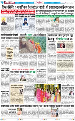 Main Edition 2025-07-27