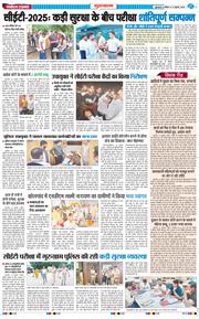 Gurgaon 2025-07-27