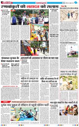 THE NAVODAYA TIMES MAIN UTTARAKHAND AND DEHRADUN 2025-07-27