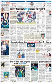 THE NAVODAYATIMES NCR MAIN 2025-07-27