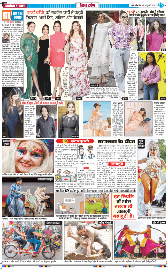 Main Edition 2025-07-27