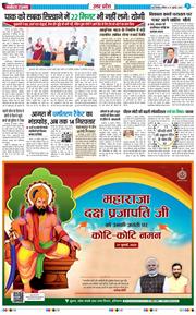 THE NAVODAYA TIMES MAIN UP 2025-07-27