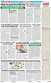 REWARI MAHENDERGARH TIMES 2025-07-27