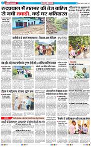 THE NAVODAYA TIMES MAIN UTTARAKHAND AND DEHRADUN 2025-07-27