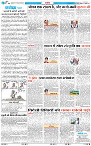 THE NAVODAYA TIMES MAIN UP 2025-07-27
