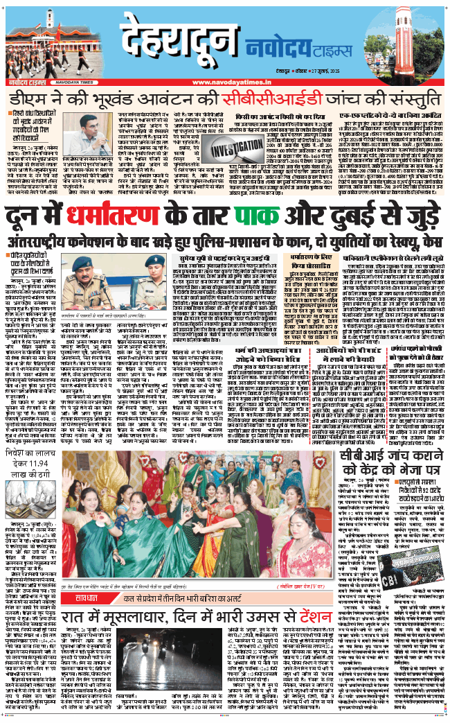 DEHRADUN TIMES 2025-07-27