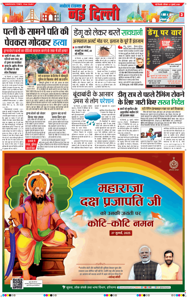 Main Edition 2025-07-27
