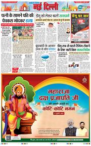 Main Edition 2025-07-27