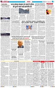 THE NAVODAYA TIMES MAIN UP 2025-07-27