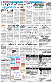 THE NAVODAYA TIMES MAIN UP 2025-07-27