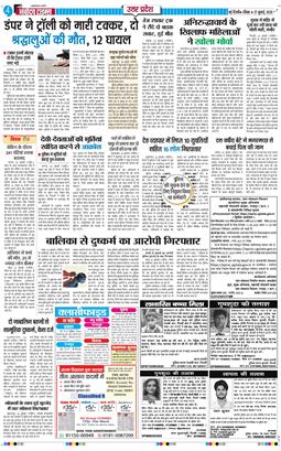 THE NAVODAYA TIMES MAIN UP 2025-07-27
